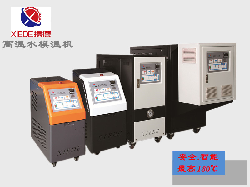 高溫水溫機(jī)